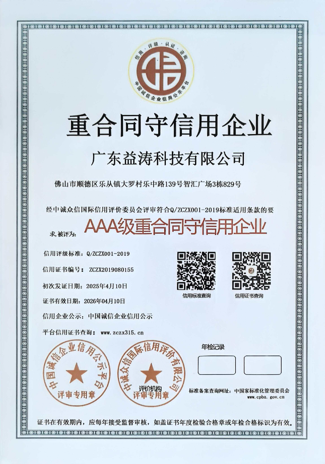 三河荣誉证书