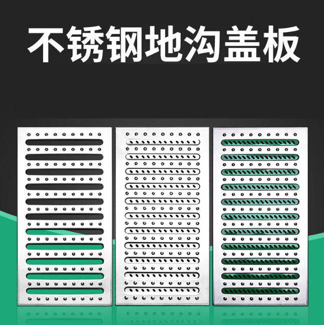 三河不锈钢沟盖板展示