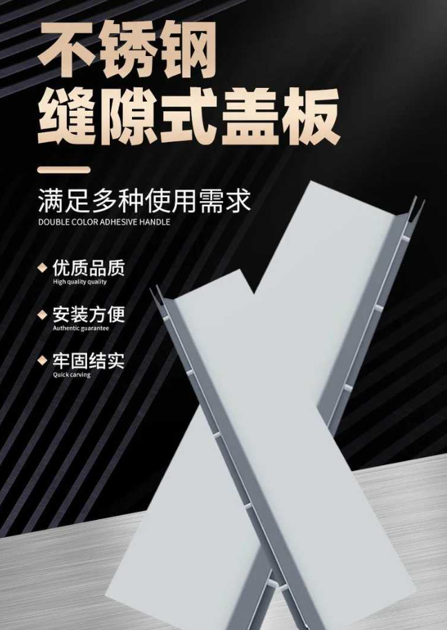 三河不锈钢缝隙排水沟盖板展示