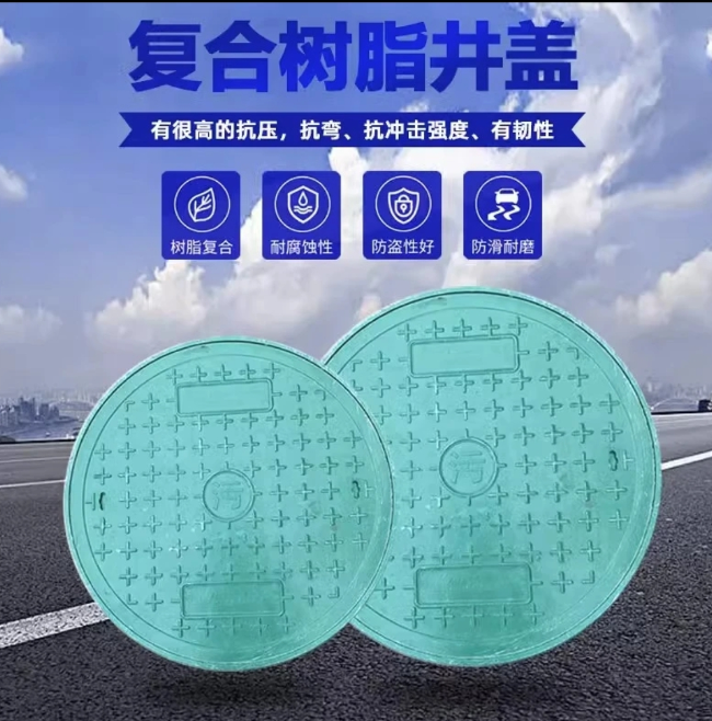 三河树脂复合圆井展示